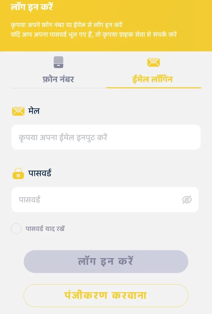 Quick Steps to Log In Easily